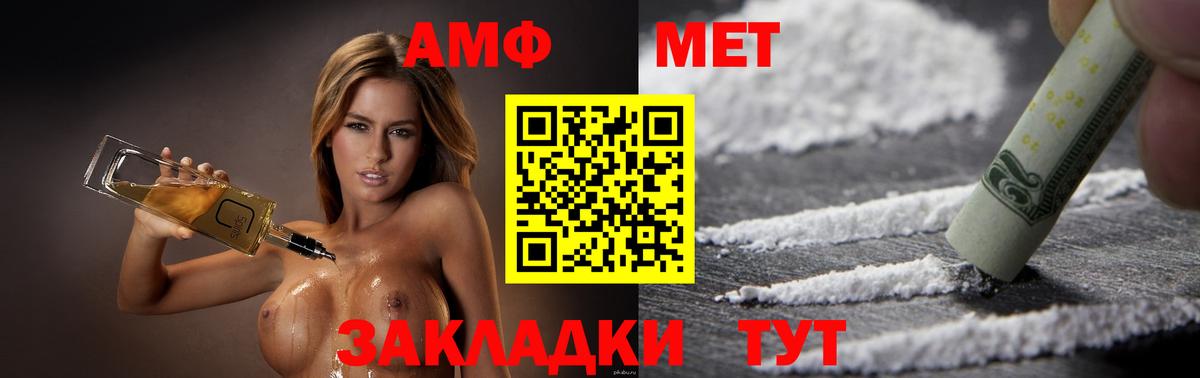 Грозный  Amphetamine Premium  Амфетамин  Вход с VPN 