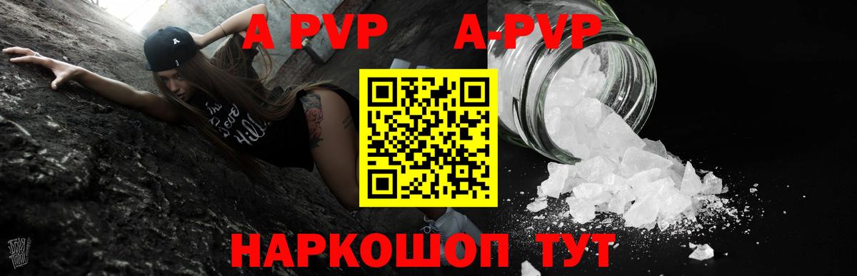 A PVP крисы CK  Вход с VPN  Alpha PVP кристаллы  А ПВП Crystall  Грозный 