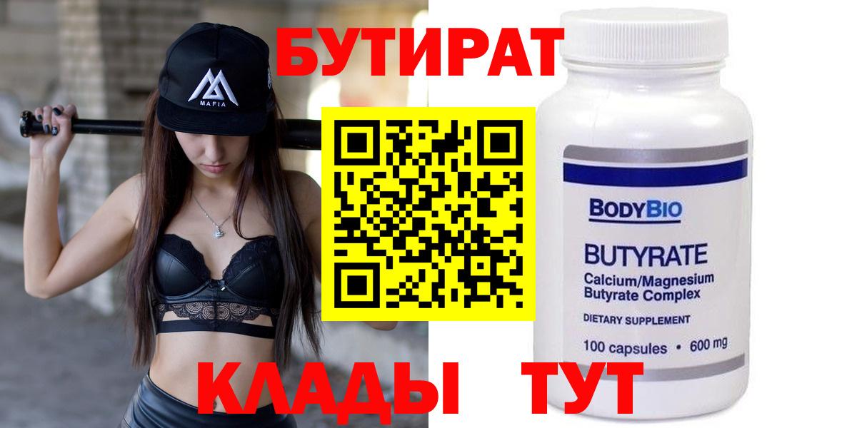Грозный  Бутират буратино  Вход с VPN 