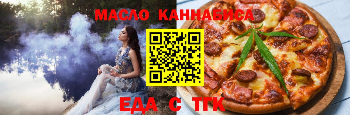Печенье с ТГК конопля  Вход с VPN  Грозный 