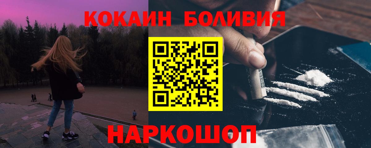 Кокаин Перу Грозный