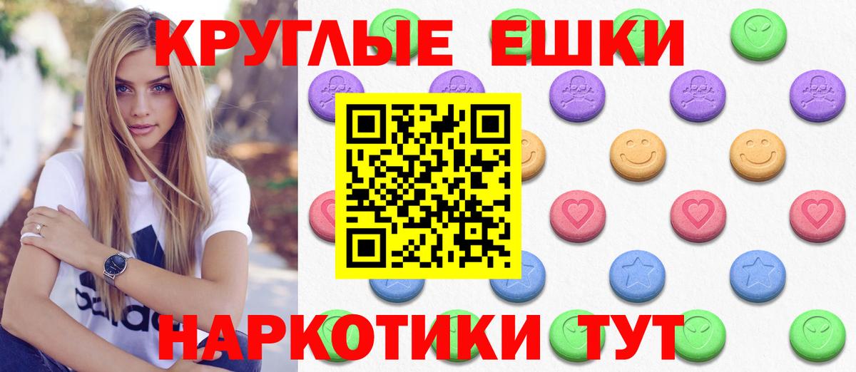 Грозный  ЭКСТАЗИ MDMA  даркнет клад  Вход с VPN  Экстази 99% 