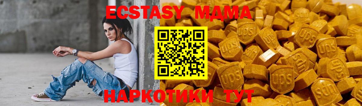 ЭКСТАЗИ 300 mg Грозный