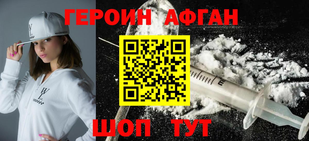 Грозный  ГЕРОИН  Вход с VPN  ГЕРОИН афганец 