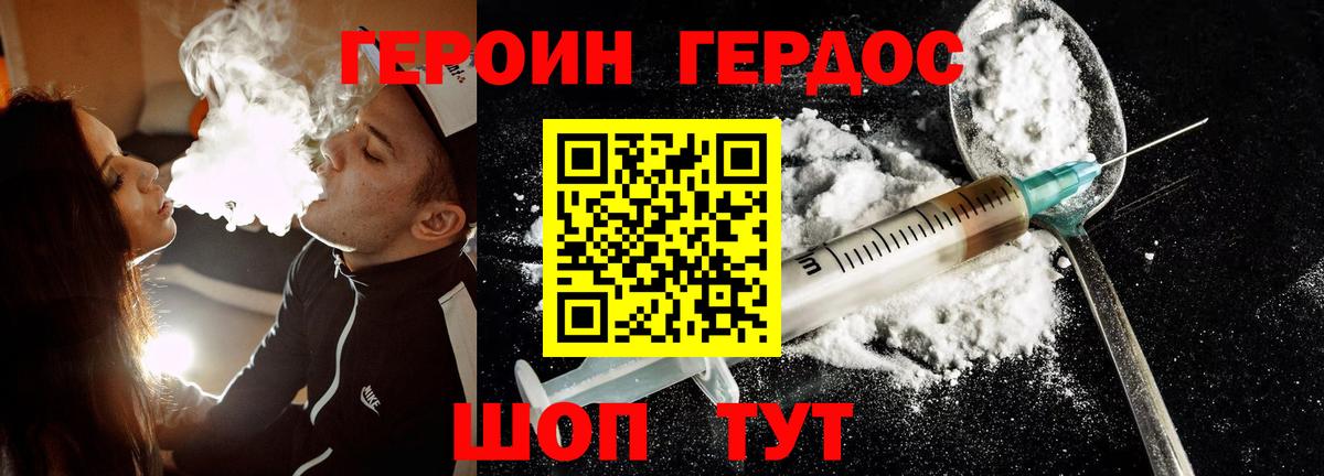 Героин гречка Грозный