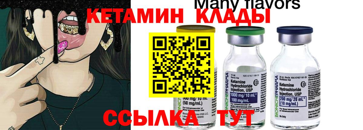 Грозный  КЕТАМИН VHQ  КЕТАМИН VHQ  Вход с VPN 