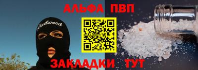 прущие крисы Бийск