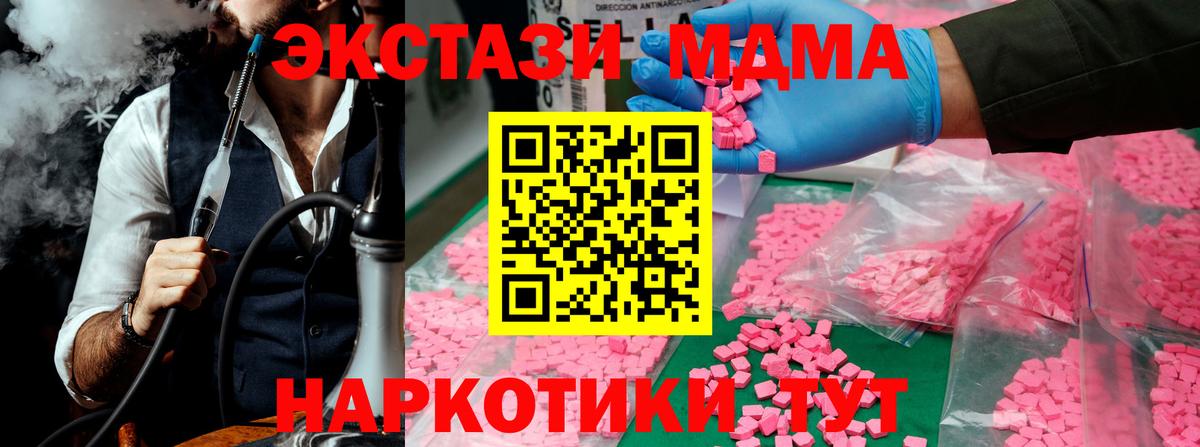 Грозный  МДМА crystal  Вход с VPN 