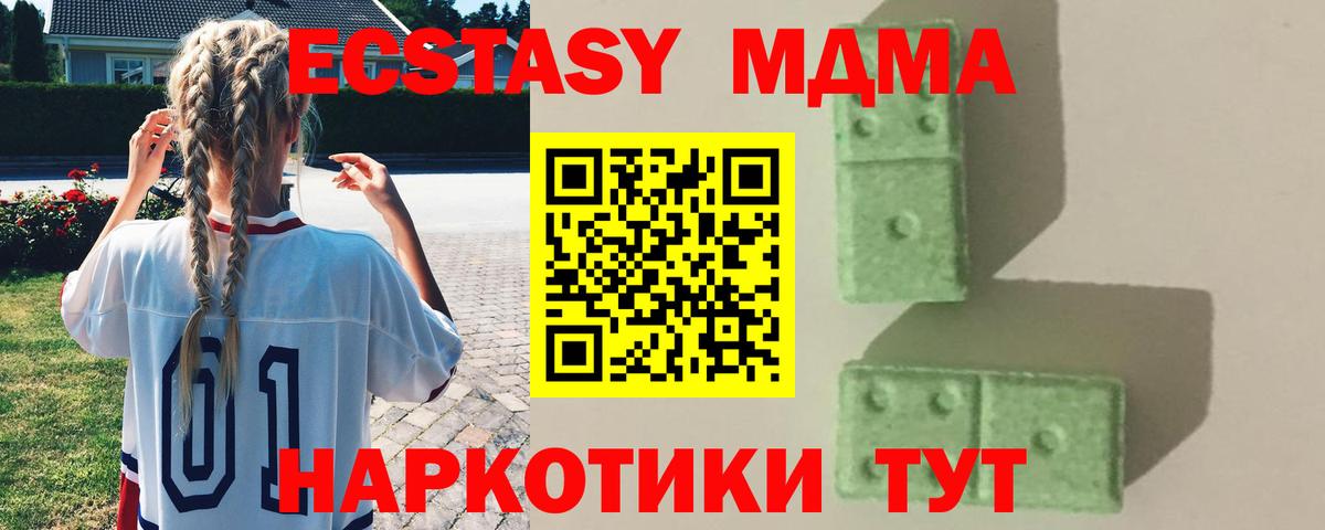 MDMA кристаллы Грозный