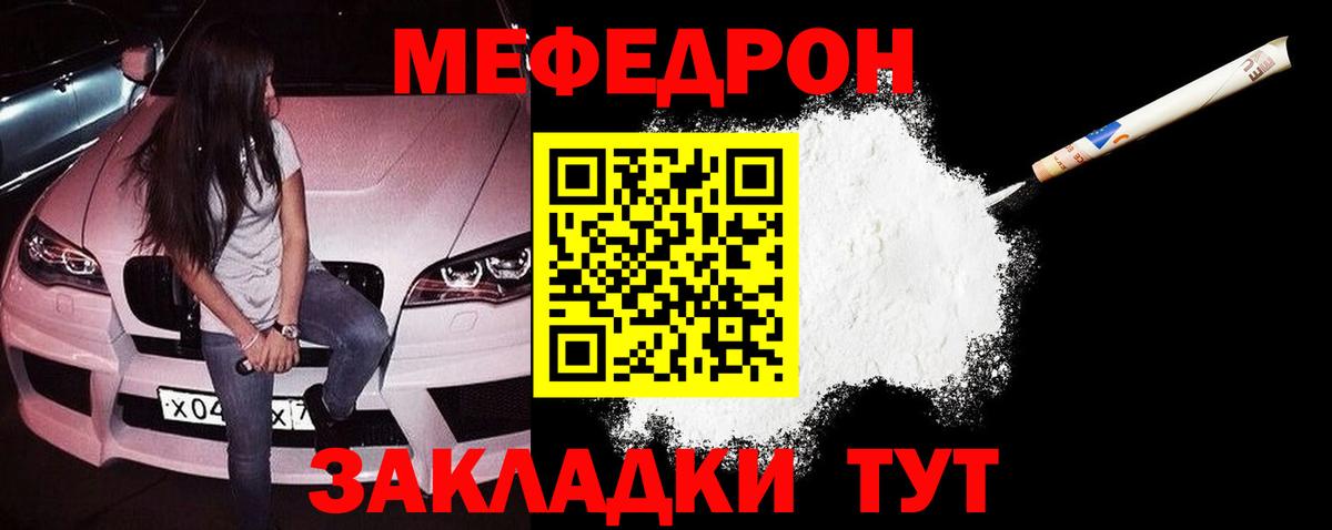 Мефедрон мука Грозный