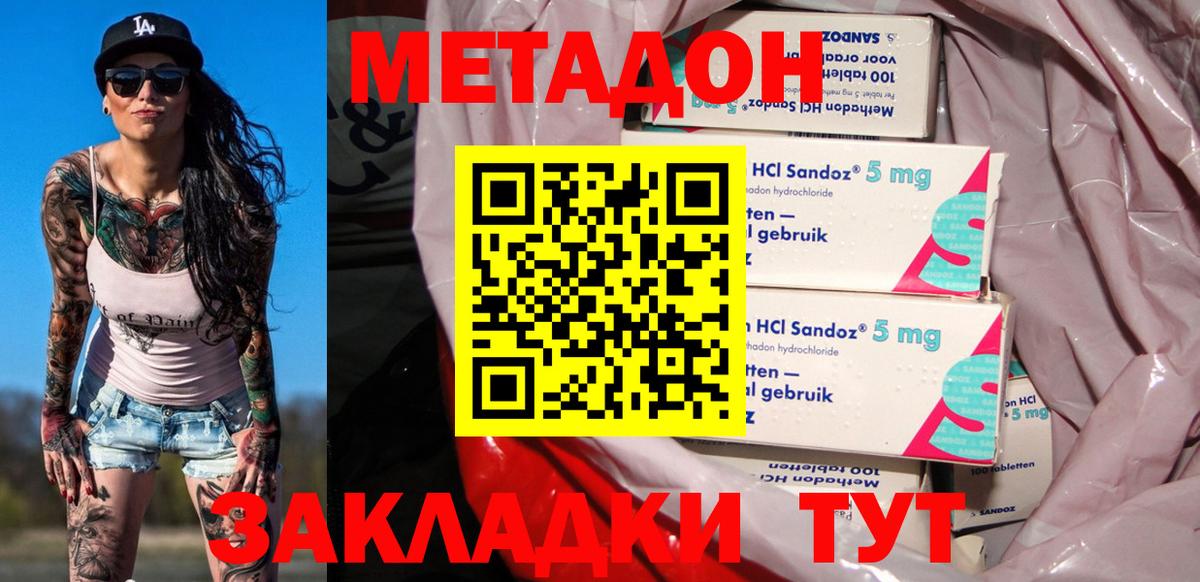 Метадон кристалл Грозный