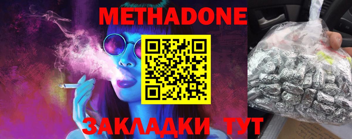Грозный  МЕТАДОН methadone  blacksprut ONION  Метадон methadone  Вход с VPN 