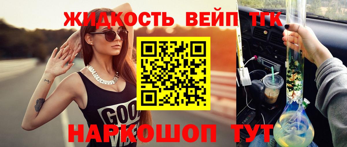 ТГК жижа Грозный
