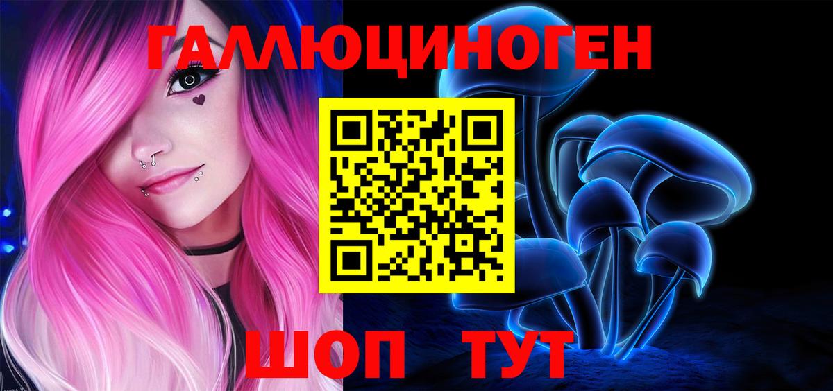 Псилоцибиновые грибы мухоморы Грозный